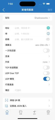 兔兔加速器梯子android下载效果预览图